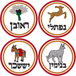 The 12 Tribes of Israel Embroidery Design