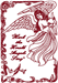 Redwork Hark the Herald Angels Sing Embroidery Design