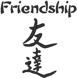 Japanese Shodo Friendship Embroidery Design