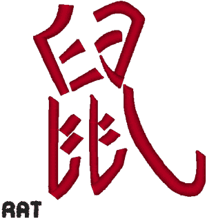 Chinese Zodiac: Rat Embroidery Design