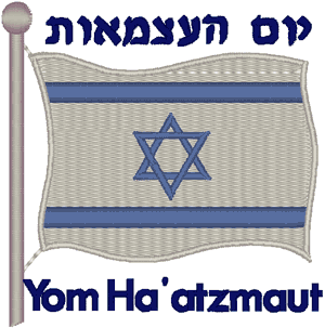 Israel Independence Day Embroidery Design