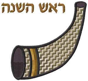 Rosh Hashanah Shofar Embroidery Design