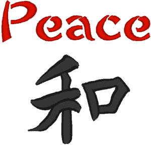 Japanese Shodo Peace Embroidery Design