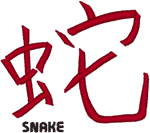Chinese Zodiac: Snake Embroidery Design