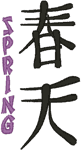 Machine Embroidery Designs: Shodo Spring