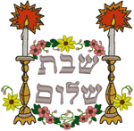 Shabbat Shalom Embroidery Design