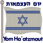 Israel Independence Day Embroidery Design