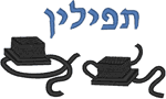 Judaic Embroidery Designs: Tefillin