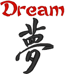 Japanese Shodo Dream Embroidery Design