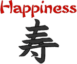 Japanese Shodo Happiness Embroidery Design