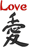 Japanese Shodo Love Embroidery Design