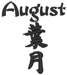 Machine Embroidery Designs: August