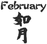 Machine Embroidery Designs: February